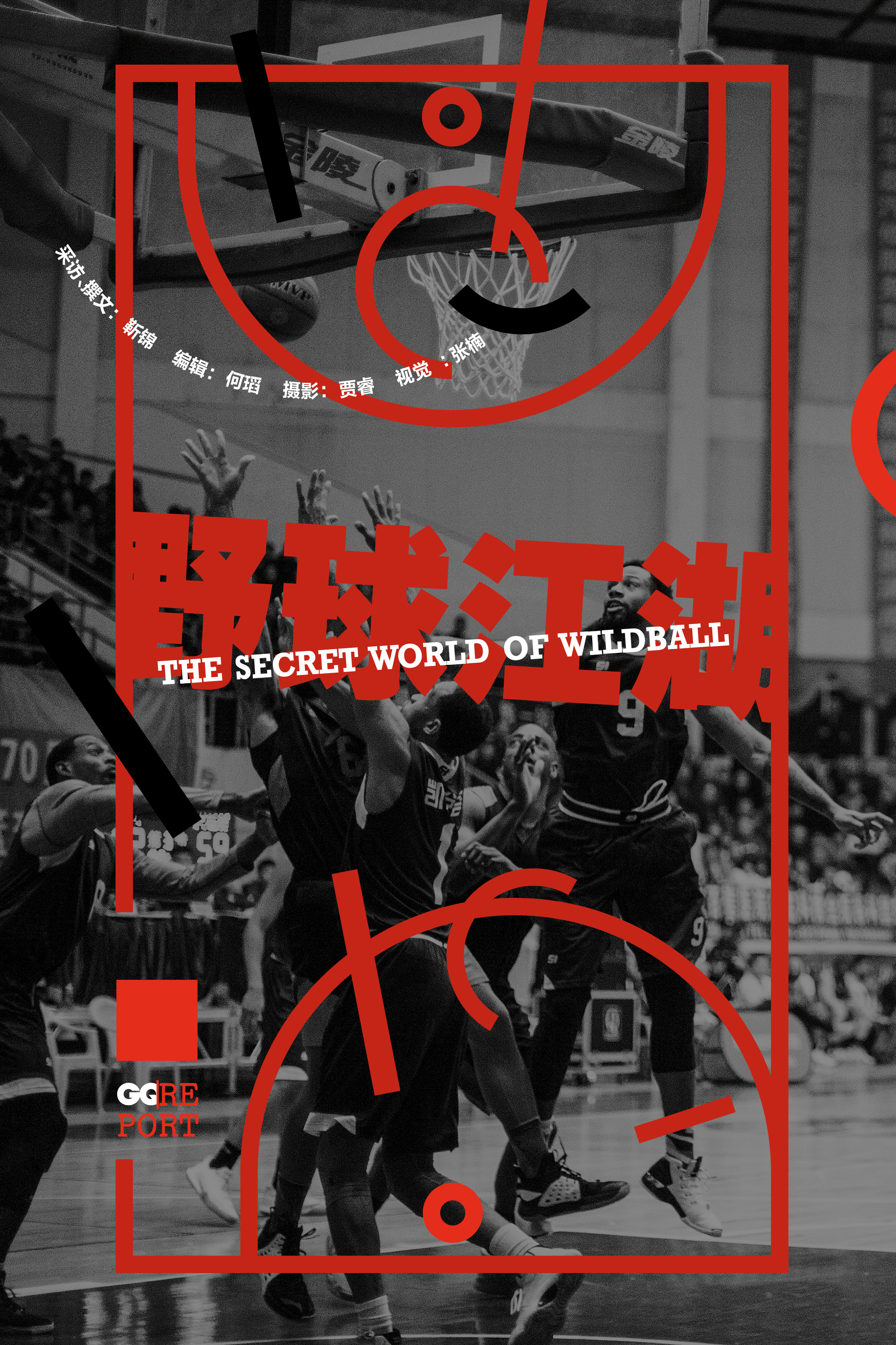 gq报道啥意思,gq报道杜冬