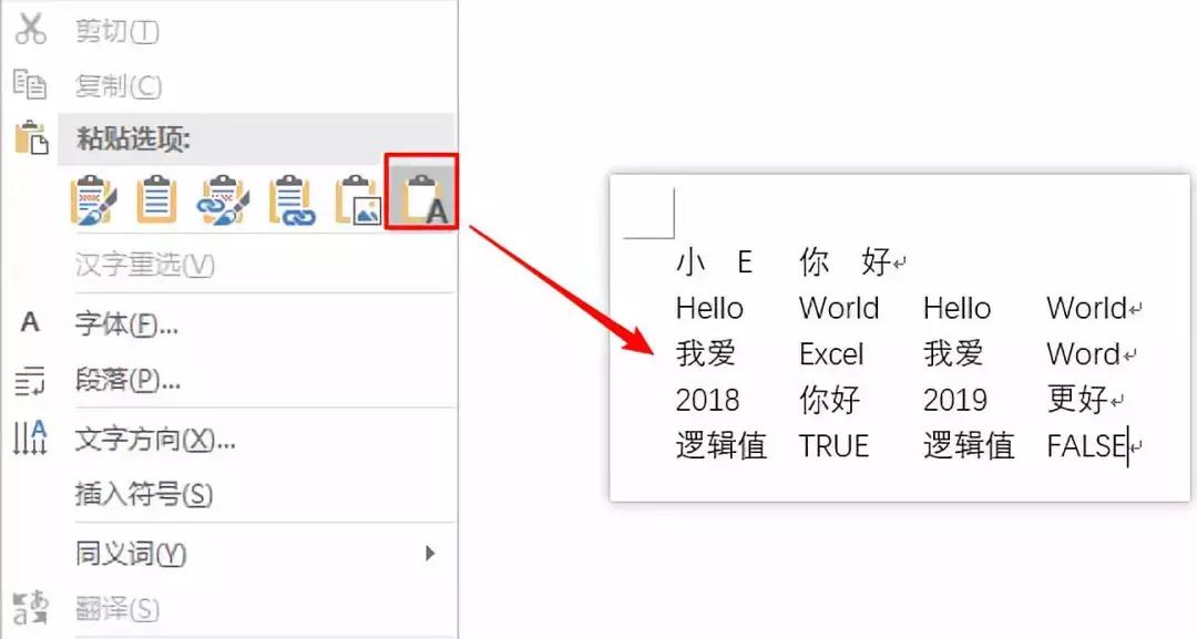 两个excel文字合并汇总技巧,excel进行文字合并