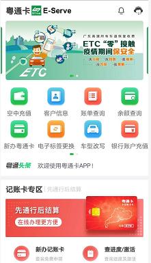 无卡etc更换etc设备操作流程,教你不花1分钱免费注册公司