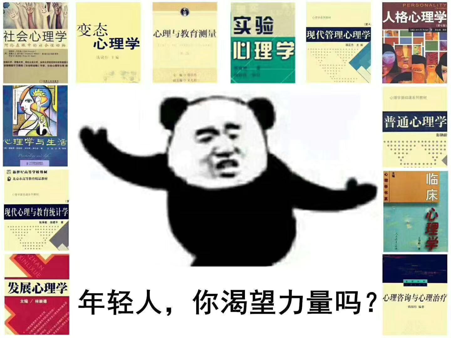 深圳大学心理学专硕备考干货