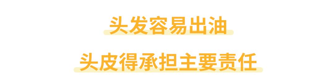 天天洗头还是很油腻怎么解决,天天洗头出现出油严重现象怎么办