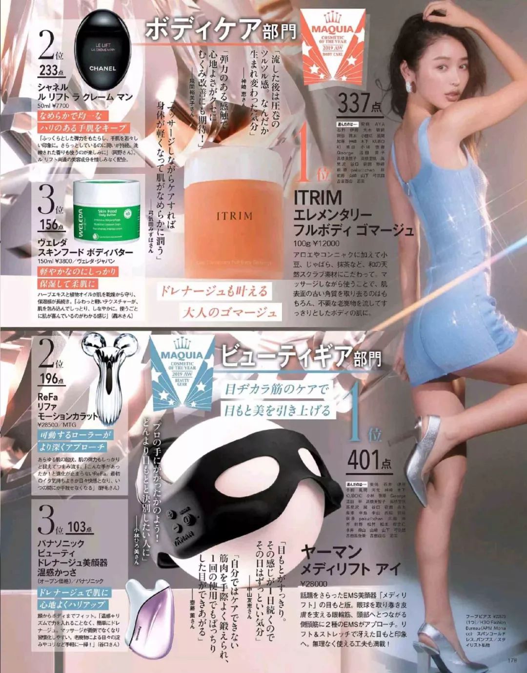 2018护肤彩妆单品排行,美妆品牌必买的护肤品推荐女士用