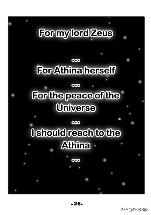 撒加卡妙修罗为什么要返回圣域,圣斗士星矢最新漫画