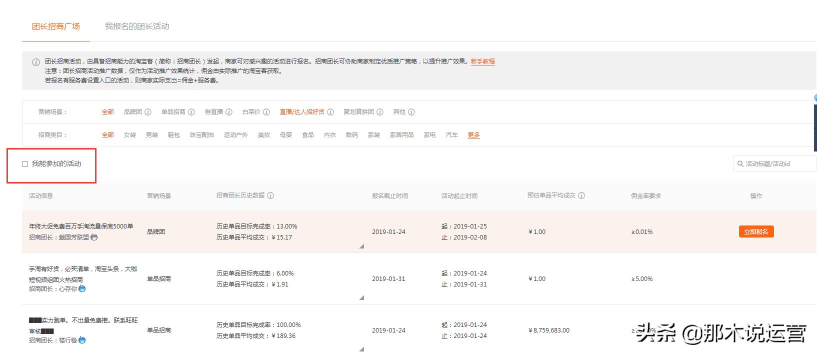 开通淘宝客需要做基础销量吗,合理利用淘宝客快速提升销量