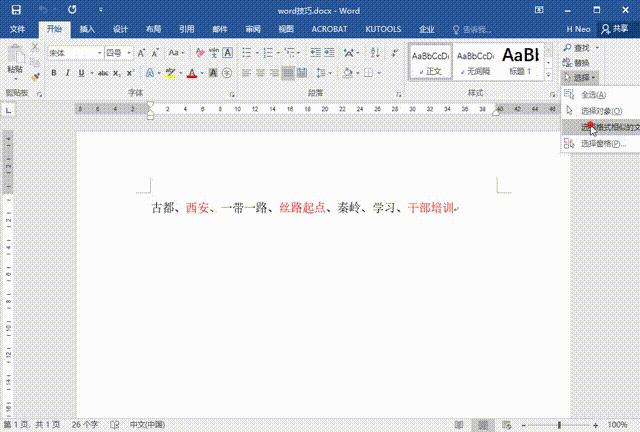 word如何提高水平,word提高效率不加班