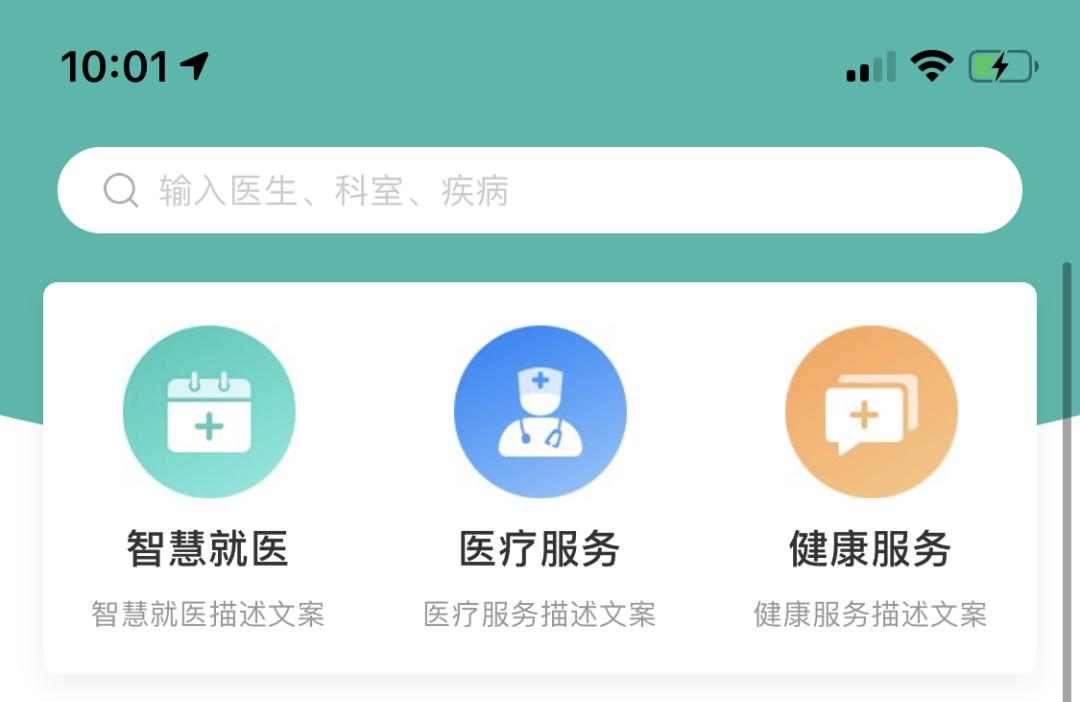 华西通和华医通,华西健康与华医通