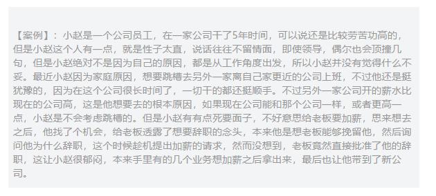 老板挽留辞职员工的话术,老板挽留怎么高情商拖延