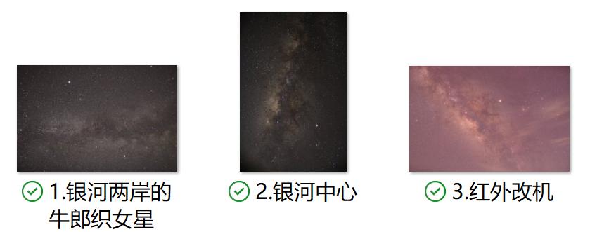 摄影记录美好的方法,星空摄影怎么让银河更明显