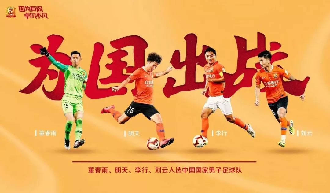 董春雨刘云李行国家队,董春雨李行卓尔