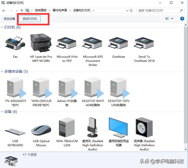 win10无法打开添加打印机,win10安装添加网络打印机方法