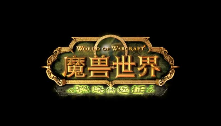 tbc奥格瑞玛怎么去黑暗之门,魔兽世界怀旧服黑暗之门通行证