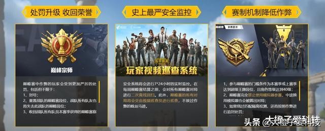 和平精英如何快速升级40级巅峰赛,和平精英新模式上线玩法