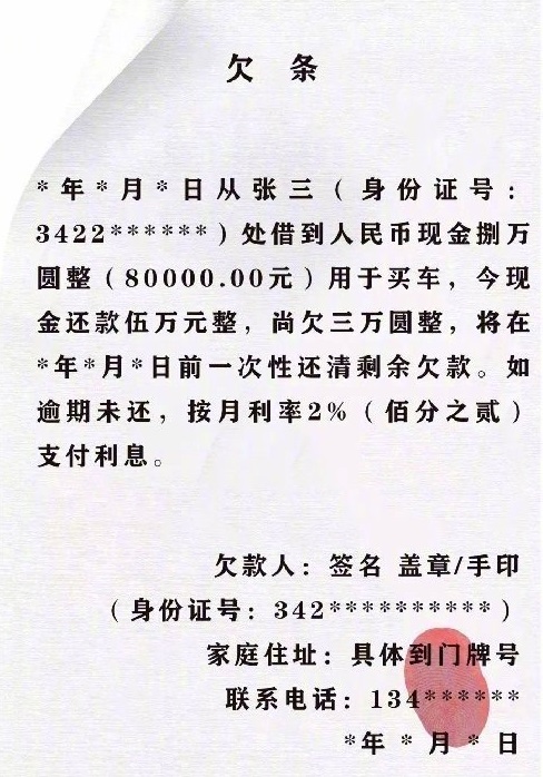 欠条要怎么写才能有效期20年,欠条怎样写在法律上生效