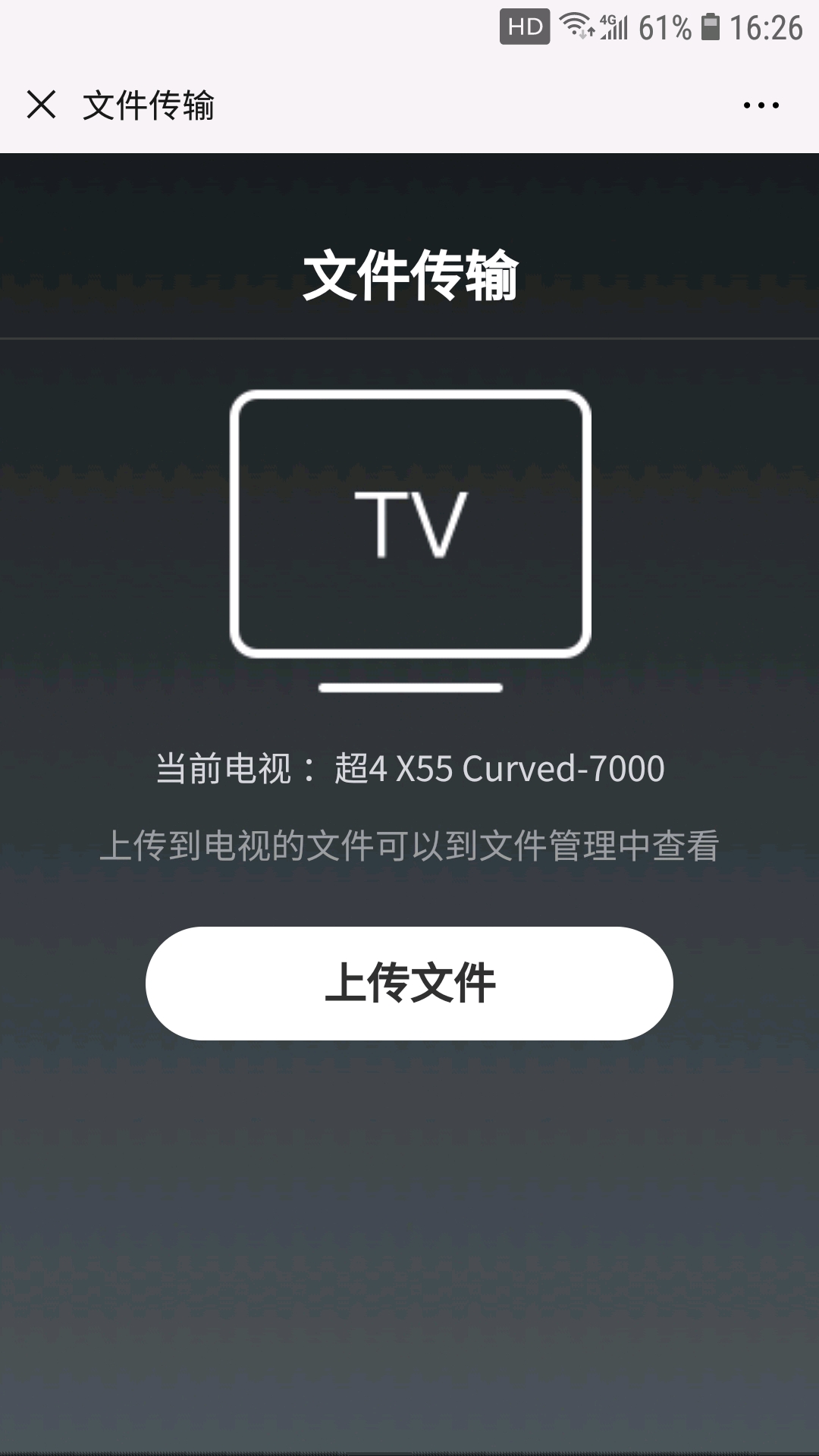 letv电视怎么安装第三方软件,letv电视如何安装第三方软件