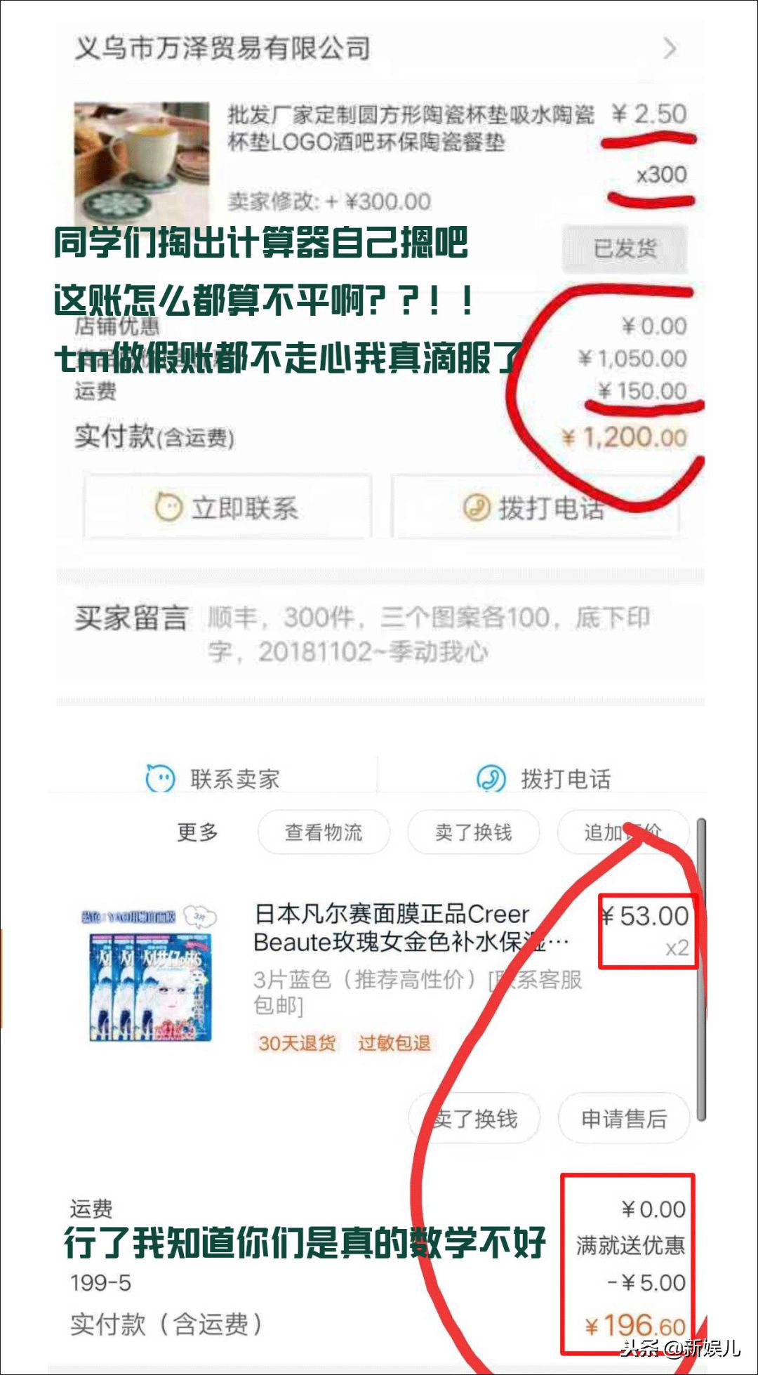 新娱儿追个星，还被非法拘禁，WTF!!