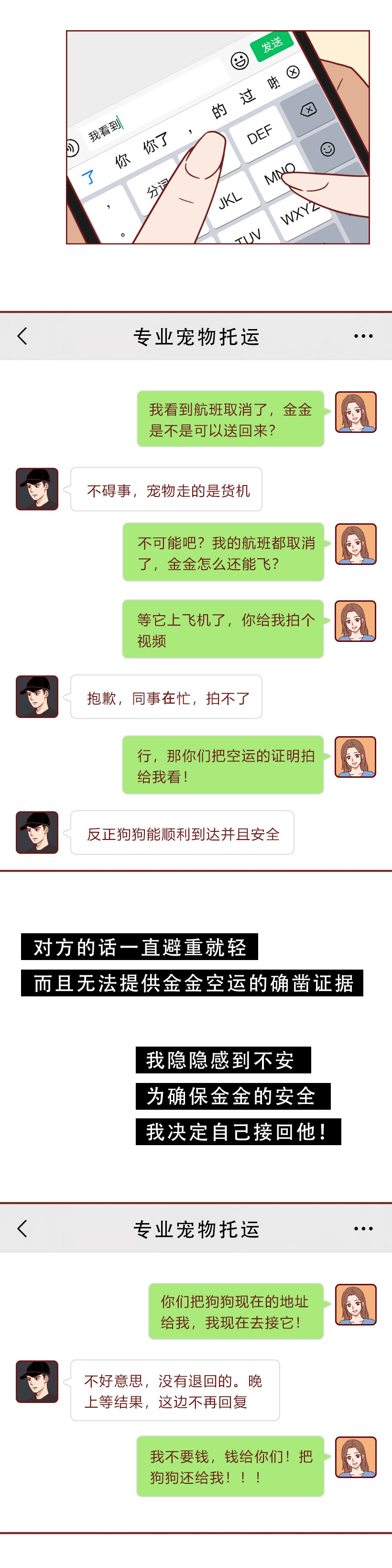 瀹犵墿鎵樿繍鍑轰簨婕敾,瀹犵墿鎵樿繍浜嬩欢鍚庣画婕敾