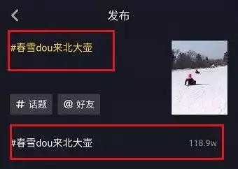 揭秘“雪山女神节，春雪嘉年华”第五弹〡发朋友圈玩抖音竟然能赢万元佳明手表！