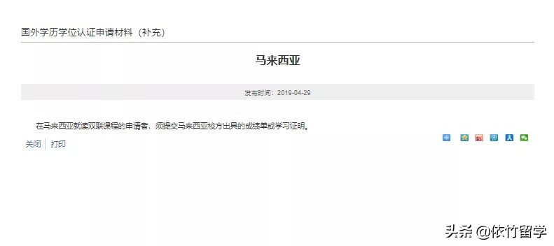 教育部留学生服务中心学历认证,2020留学学历认证