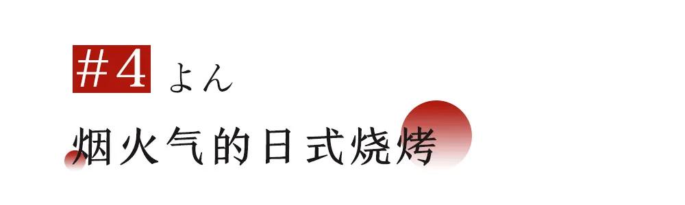 五角场惊现小东京，进门先脱衣