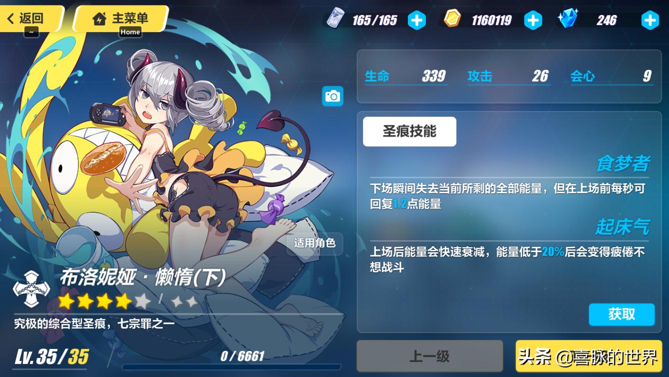 崩坏3圣痕故事：*宗罪七**总结篇，其中可能藏了2019年最后的秘密？