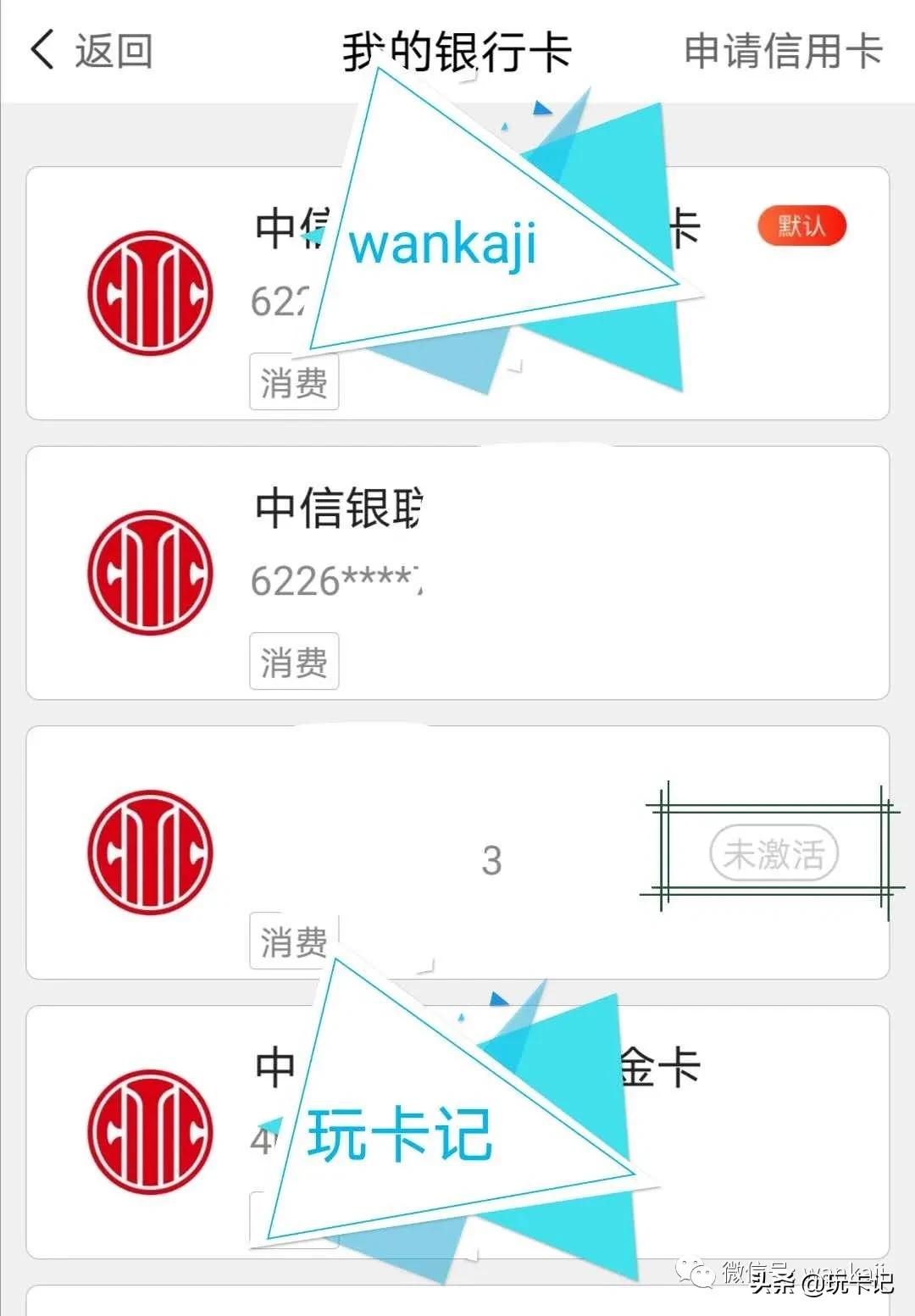 如何开通中信信用卡电子账单,中信信用卡实体卡如何变电子卡
