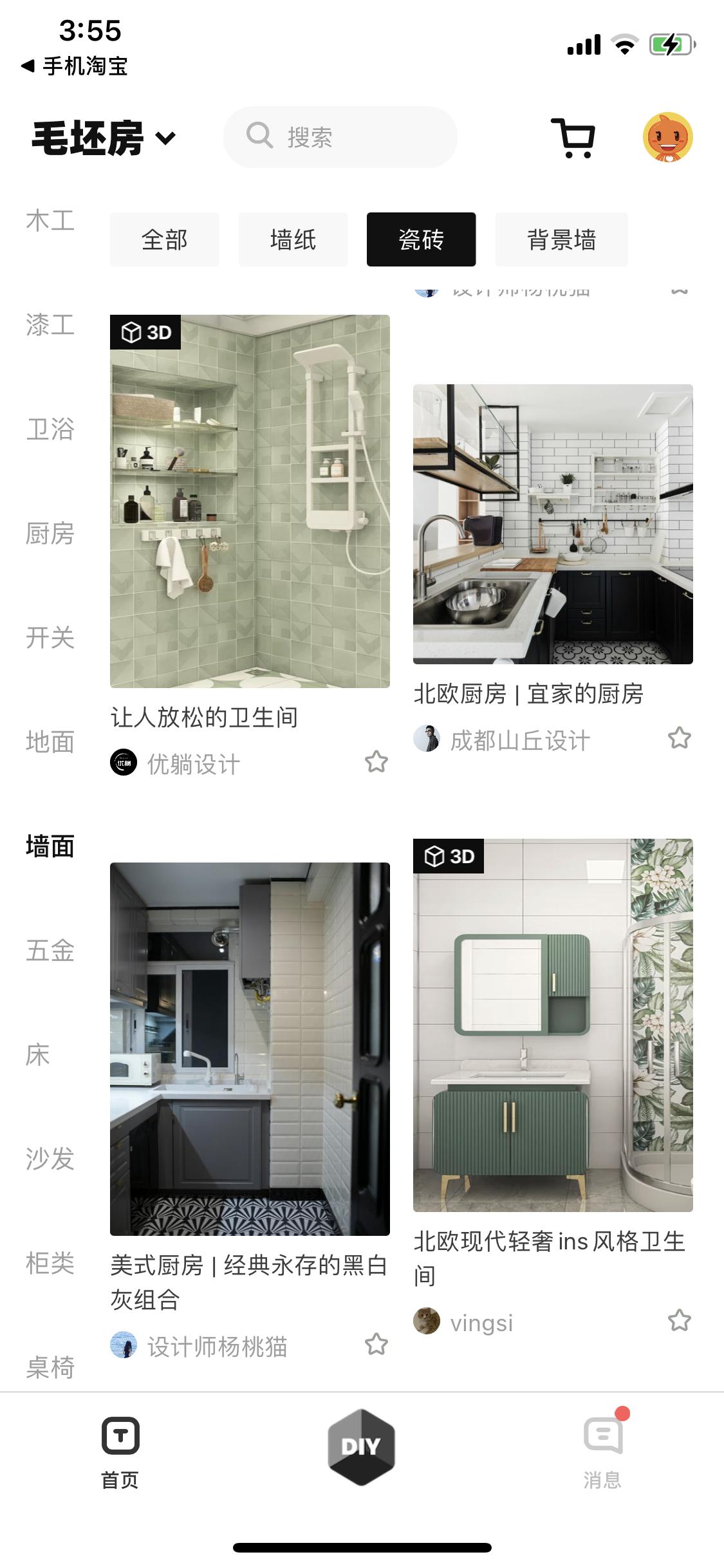 阿里巴巴家装平台,阿里巴巴家装家居平台