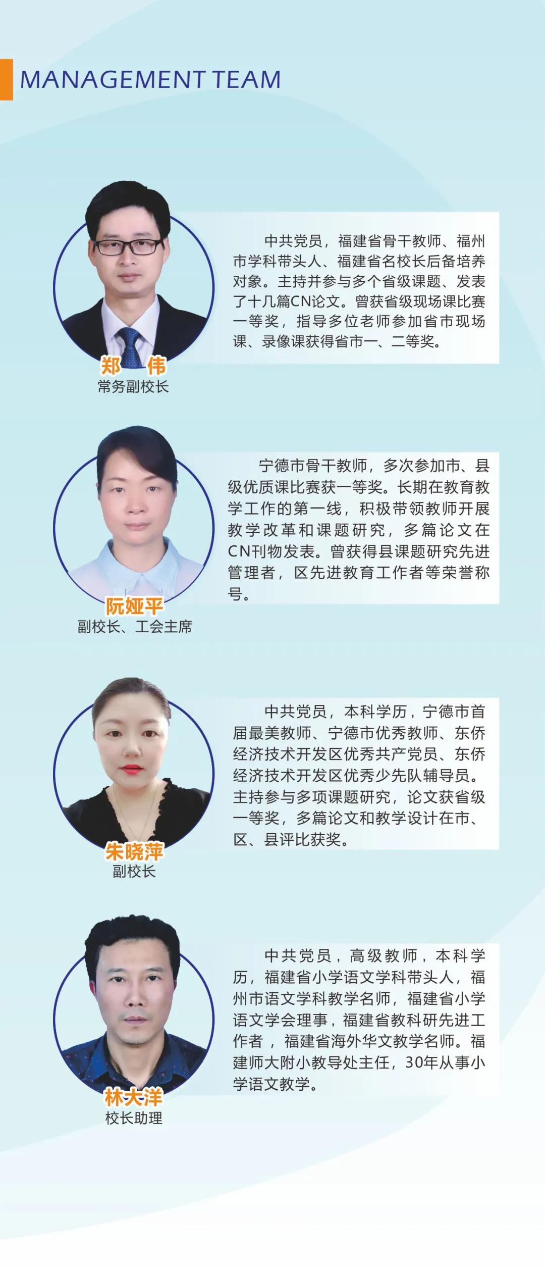 东侨：“新合”教育创新卓越——福建师范大学东侨实验小学简介