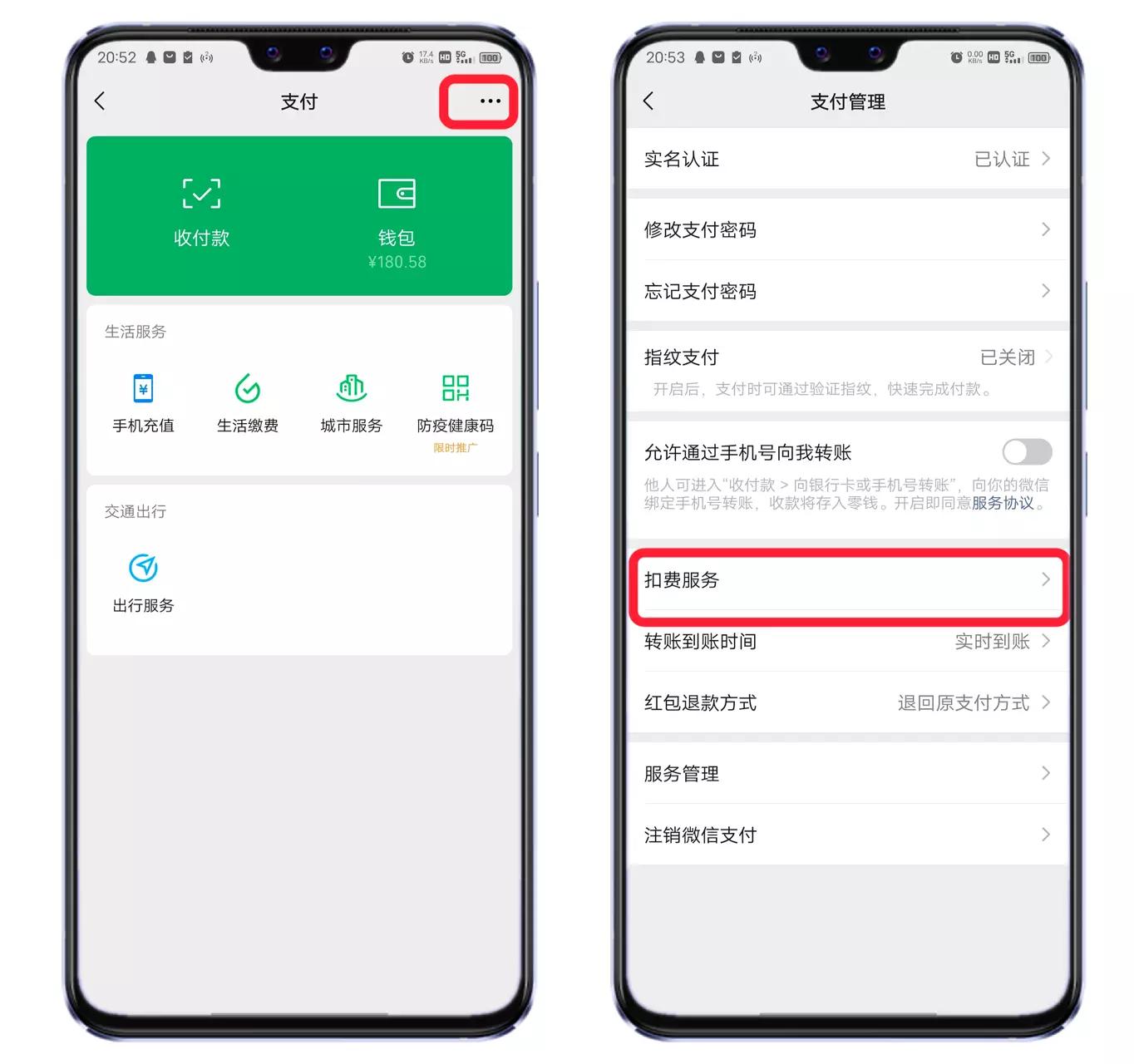 卡里余额突然变少了,钱包里面的钱莫名的少了