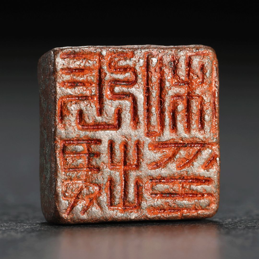 上古铜印,上古铜印美到极致