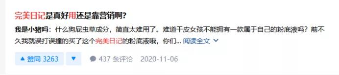 逸仙电商盈利点,逸仙电商商业模式讲解