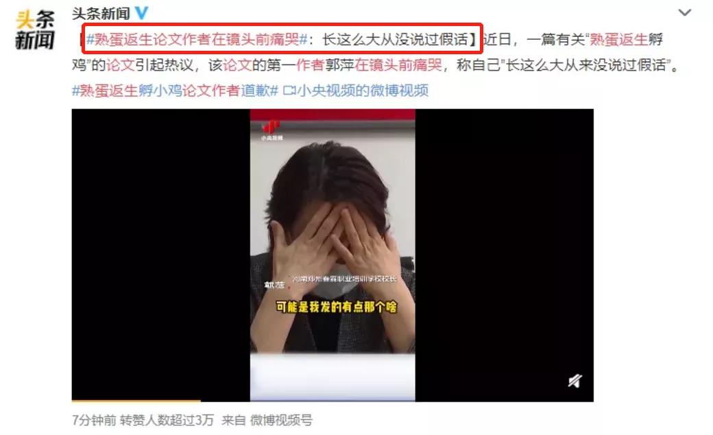 一节课2万！中国第一女忽悠，终于瞒不住了