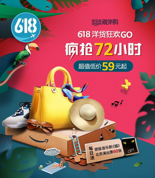 亚马逊海外仓产品2019,2023亚马逊跨境品类