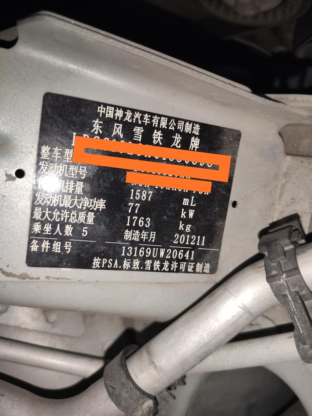 雪铁龙世嘉底盘异响,雪铁龙世嘉底盘尖锐异响