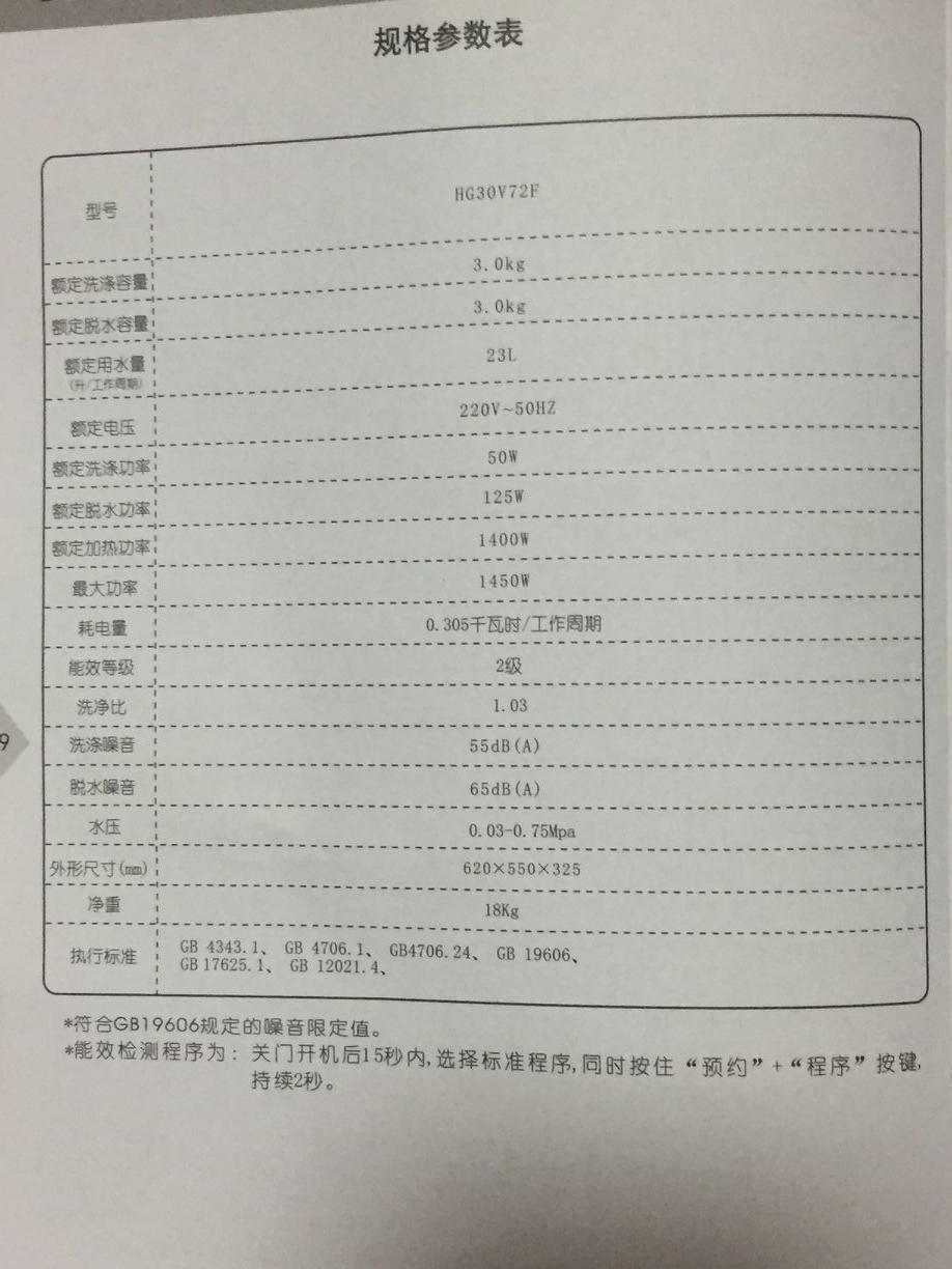 海信hg30v72f壁挂洗衣机评测,海信壁挂式滚筒洗衣机hg30v75f讲解