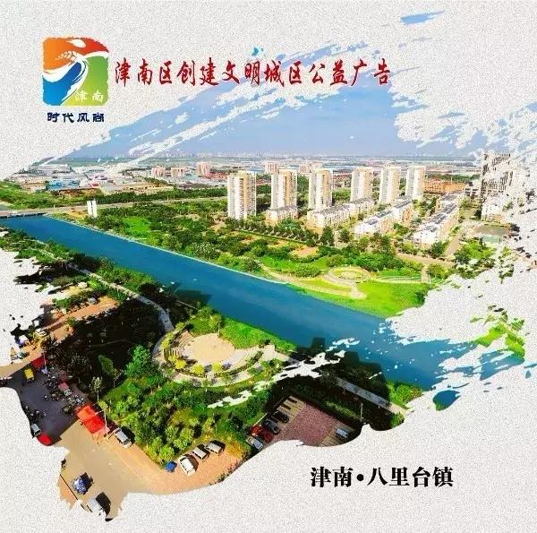 大家谈教育高质量发展,天津津南八里台和小站哪个发展好