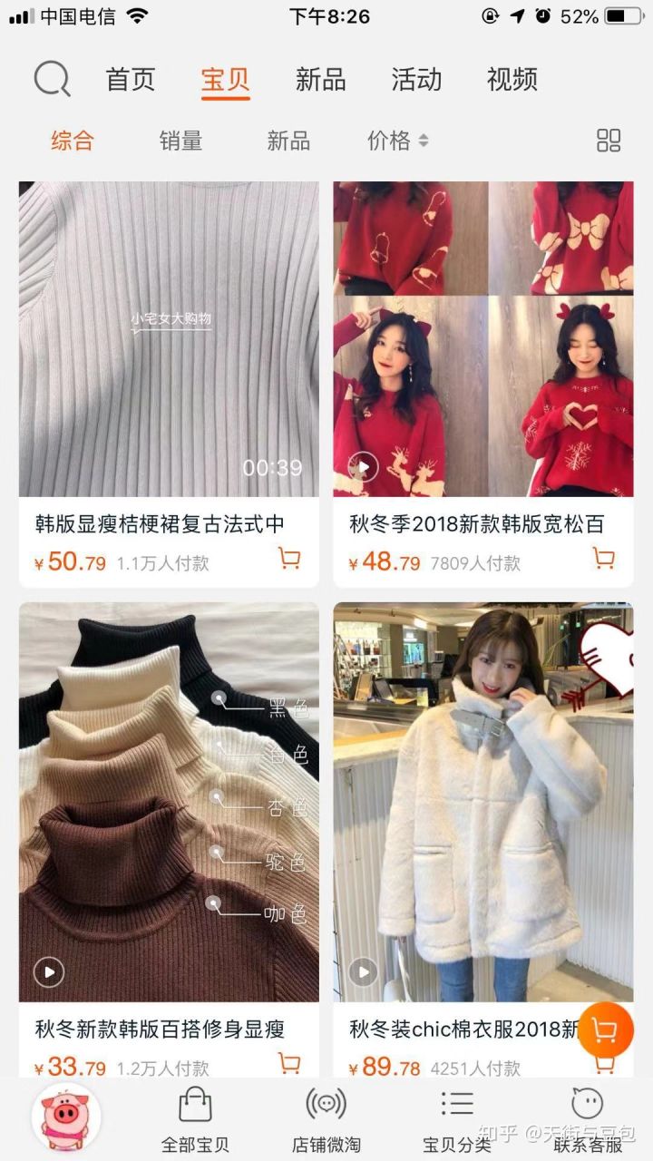 平价又质量好的女装店铺推荐,2020淘宝好看的女装店铺