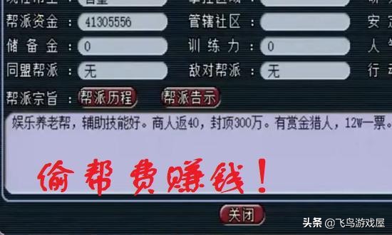 老王手把手教你如何贪污帮费,操作熟练,自曝曾经一月撸400块