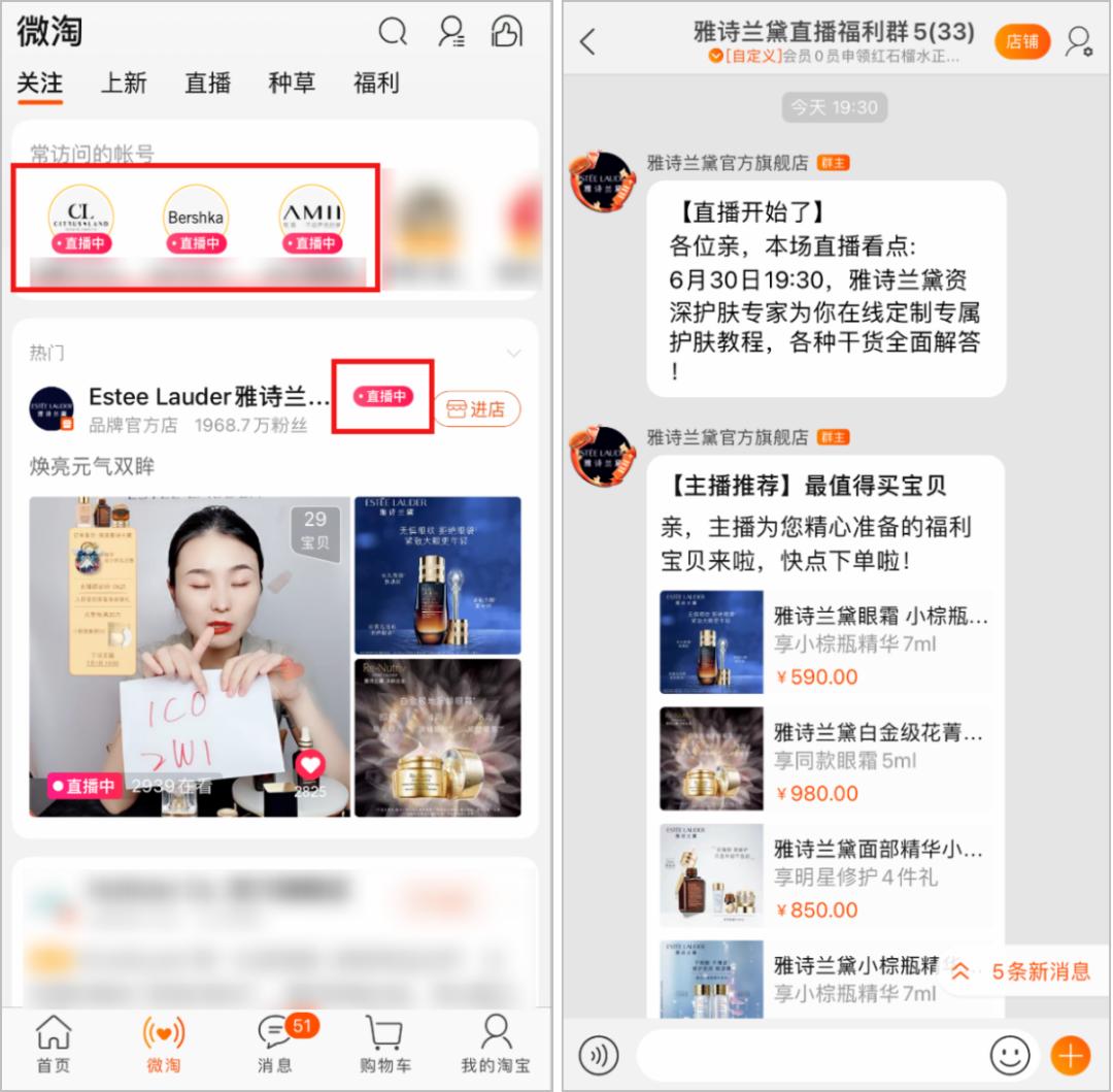 直播电商平台如何开通流量,商家直播流量获取技巧