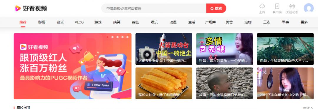 你选对渠道了吗？快来看7大短视频渠道定位、变现方式、适合行业