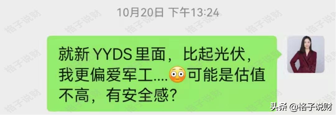 军工马前炮股票分析,马前炮的三点思路
