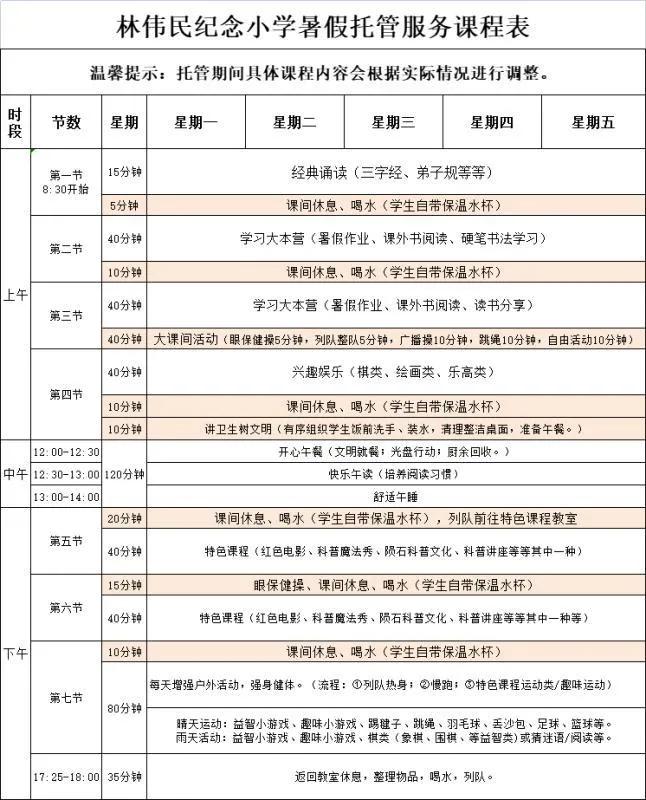 珠海金湾带娃去哪里玩比较好,珠海金湾带娃