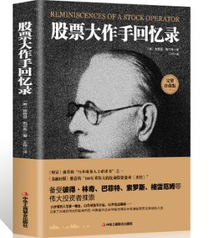 十大顶级投资书籍,有关房产投资十大书籍