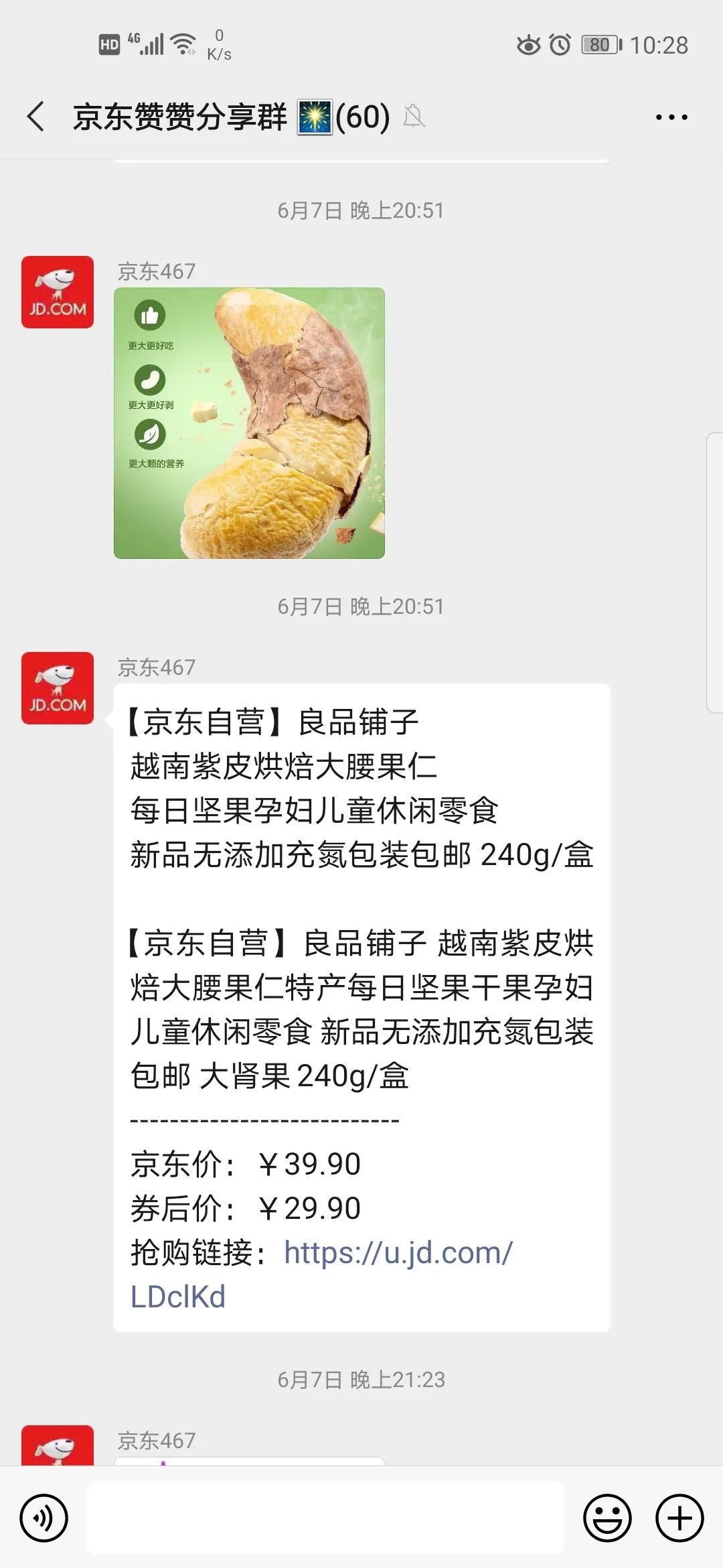 微信朋友圈共同群,什么是最神奇的微信群