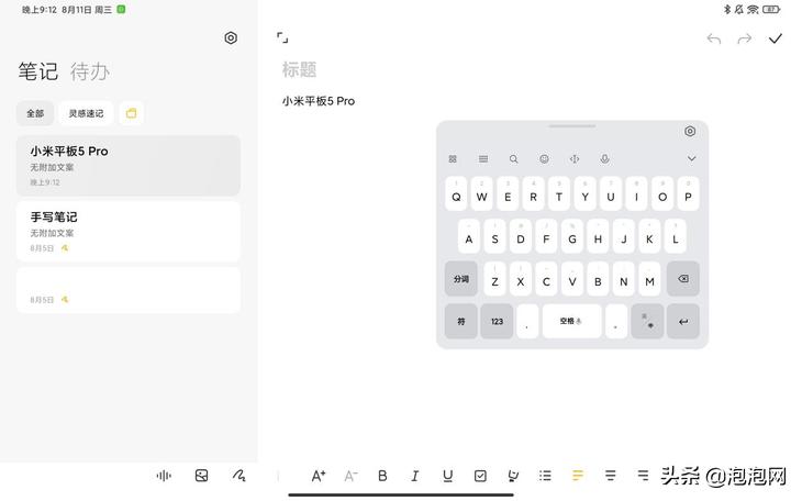 娱乐办公用的平板推荐,小米平板5pro刷win10系统