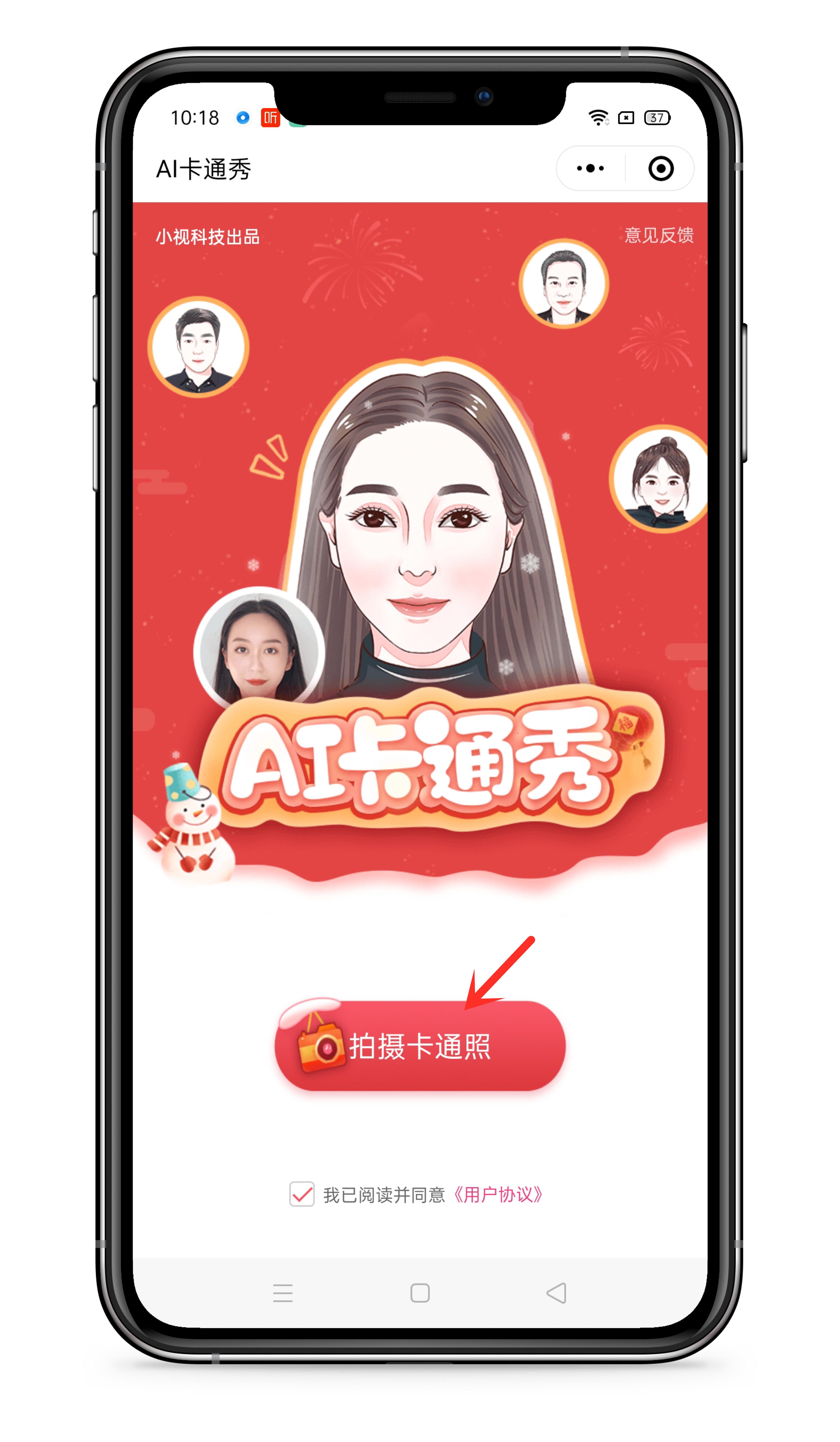 微信如何制作卡通头像,微信头像怎么制作成卡通头像