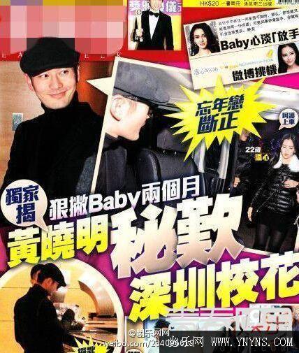 深大校花事件处理结果,深大校花事件