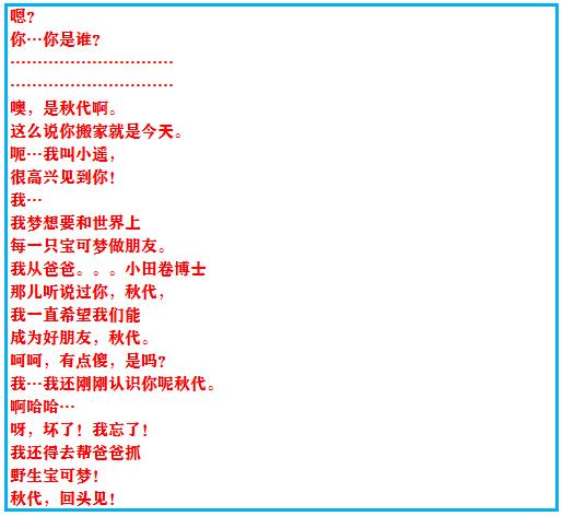 究极绿宝石5.4地狱难度一周目攻略,究极绿宝石5.4一周目剧情详细介绍