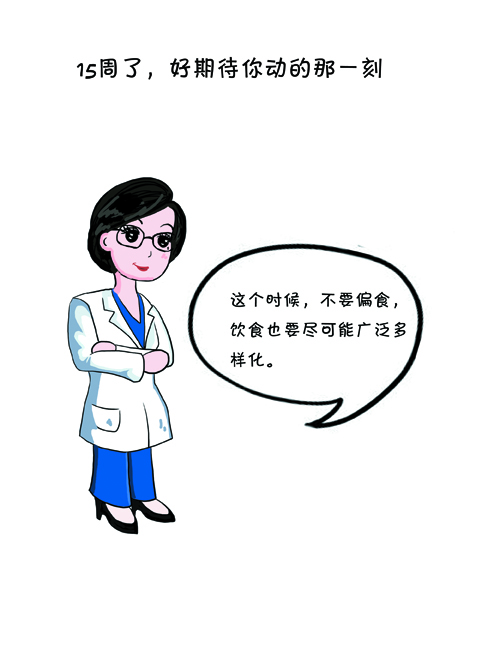 15周的胎儿发育全了吗,15周的胎儿发育得怎么样了