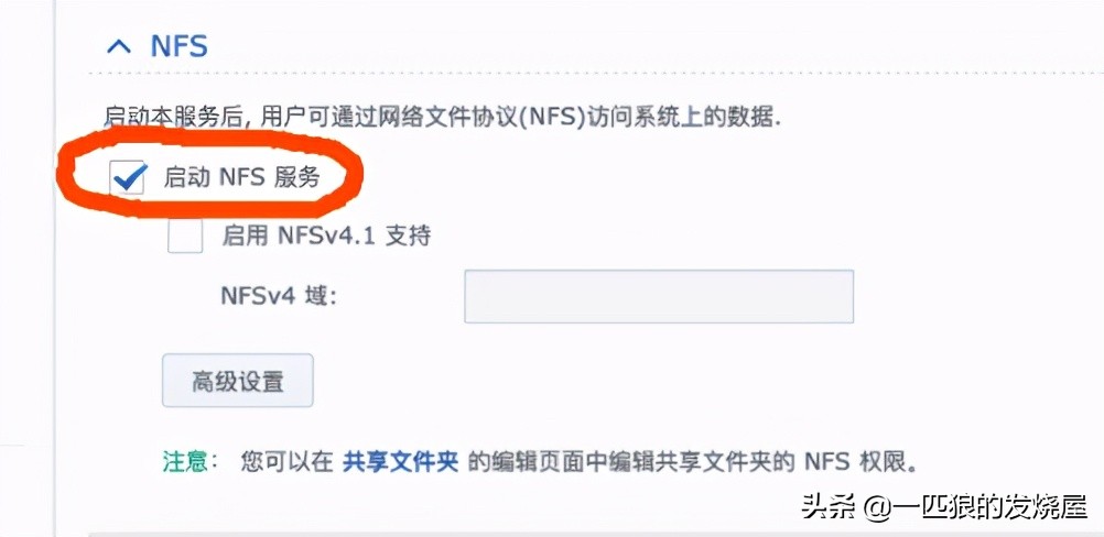 教你如何解决蓝光机/KODI无法打开局域网NFS共享的问题