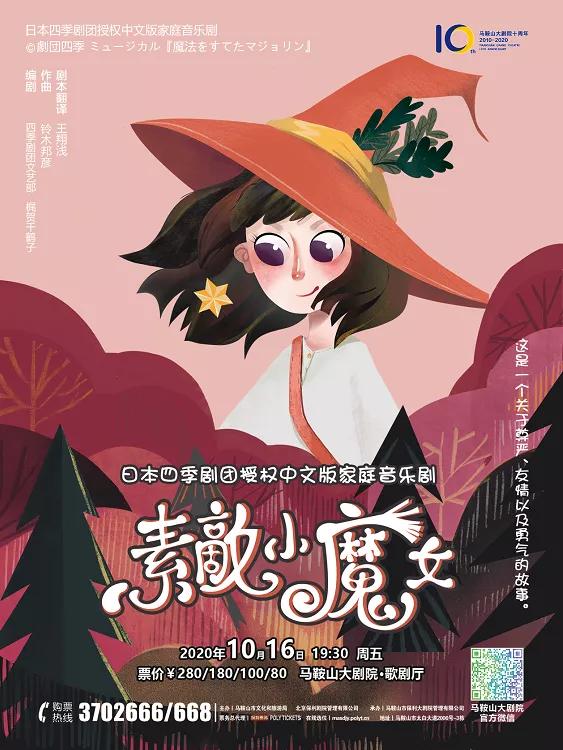 开心麻花鞍山演出,马鞍山开心麻花杂技